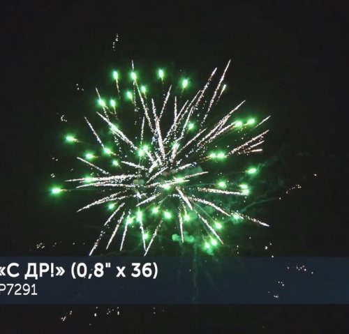 Салют Р7291 СДР! 0,8 х 36 залпов Салют Р7291 СДР! 0,8 х 36 залпов