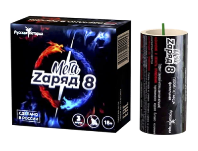 Набор мощных петард Мега Zаряд 8, 10, 12 (3 упаковки по 3шт..)