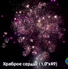 Фейерверк Р7518 Храброе сердце: 1 х 49 залпов