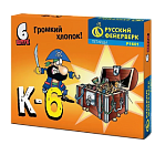 Петарды Р1601 Убойная сила Корсар-6 / Корсар 6 (1 уп. х 6 шт) Петарды Р1601 Убойная сила Корсар-6 / Корсар 6 (1 уп. х 6 шт)