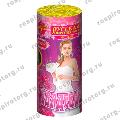 Фонтан фейерверк Свадебный 2 шт. РС4090 Русская пиротехника