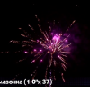 Фейерверк Р7513 Амазонка: 1,0 х 37 залпов
