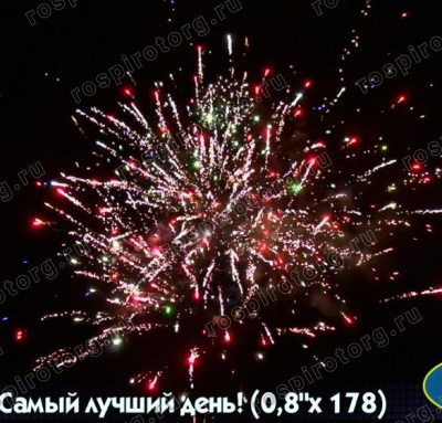 Салют Р7380 Самый лучший день!: 0,8 х 178 залпов Русский фейерверк Салют Р7380 Самый лучший день!: 0,8 х 178 залпов Русский фейерверк