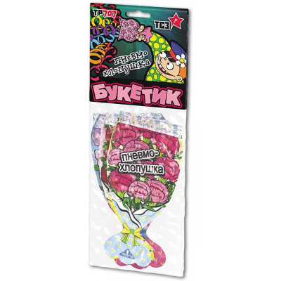 ТР707 Букетик: надувная Пневмохлопушка