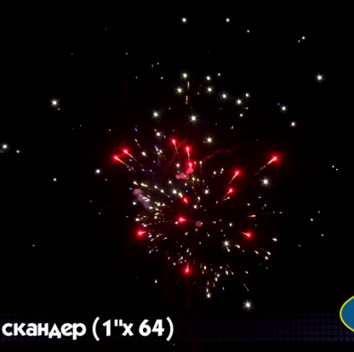 Салют Р7530 Искандер: 1,0 х 64 залпов Русский фейерверк Салют Р7530 Искандер: 1,0 х 64 залпов Русский фейерверк