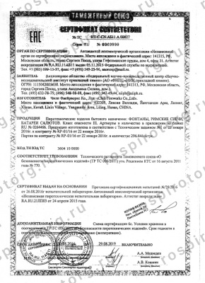 Фонтан пиротехнический РС4162 Благородная Фудзияма