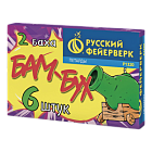 Петарды Р1320 Бам-бух (2 баха) / Корсар 3 (1 уп.*6 шт)