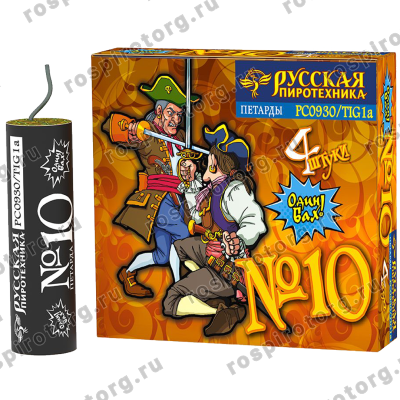 Набор петард №4 Зажигаем (10 шт + ПОДАРКИ)