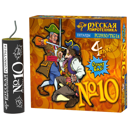 Набор петард №4 Зажигаем (10 шт + ПОДАРКИ)