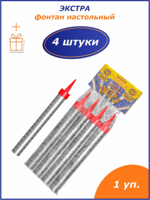 Праздничный набор хлопушек, фонтанов, бенгальских огней на День Рождения, Детский праздник Праздничный набор хлопушек, фонтанов, бенгальских огней на День Рождения, Детский праздник