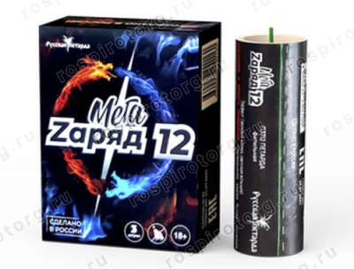 Набор мощных петард Мега Zаряд 8, 10, 12 (3 упаковки по 3шт..)