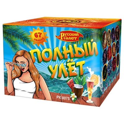 Фейерверк РК8075 Полный улет 1,01,25 х 67 залпов Фейерверк РК8075 Полный улет 1,01,25 х 67 залпов