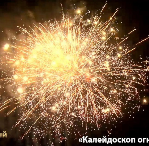 Фейерверк ОС8441 Калейдоскоп огней 1,1 х 36 залпов