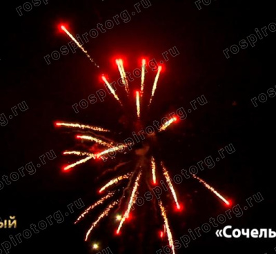 Фейерверк ОС8226 Сочельник (1,1 х 19 залпов) Русская пиротехника Фейерверк ОС8226 Сочельник (1,1 х 19 залпов) Русская пиротехника
