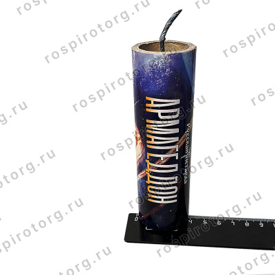 Петарды АРМАГЕДДОН (3шт. в 1 уп.) П3713 Мощность Корсар-16  Русская петарда