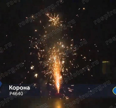 Фейерверк фонтан Р4640 Корона Русская пиротехника Фейерверк фонтан Р4640 Корона Русская пиротехника