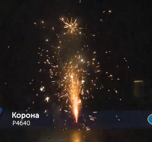 Фейерверк фонтан Р4640 Корона Русская пиротехника