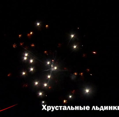 Римская свеча УПАКОВКА 4 шт Хрустальные льдинки 0,7 х 8 залпов РС5120