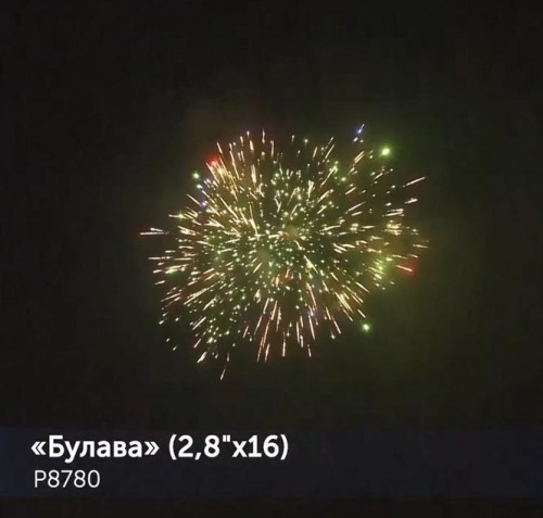 Фейерверк Р8780 Булава 2,8 х 16 залпов