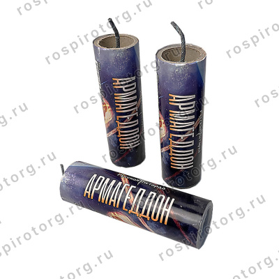 Петарды АРМАГЕДДОН (3шт. в 1 уп.) П3713 Мощность Корсар-16  Русская петарда