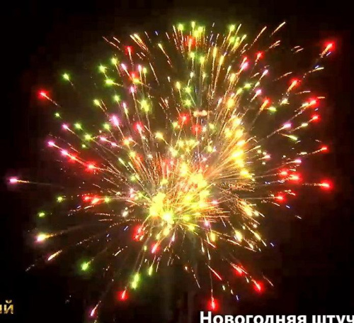 Фейерверк ОС7551 Новогодняя штучка 0,9 х 49 залпов Фейерверк ОС7551 Новогодняя штучка 0,9 х 49 залпов