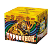 Фейерверк РС8892 Турболион 1,25 х 100 залпов