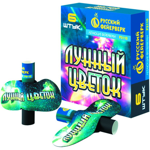 Летающий фейерверк Лунный цветок 12 шт. (2 уп. х 6 шт) Р3110 петарды Русский фейерверк