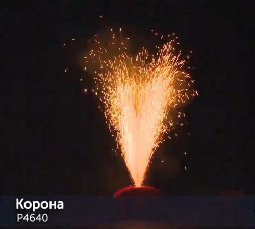 Фейерверк фонтан Р4640 Корона Русская пиротехника