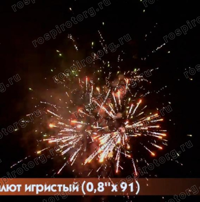 Фейерверк ЕС340 Игристый: 0,8 х 91 залпов Фейерверк ЕС340 Игристый: 0,8 х 91 залпов