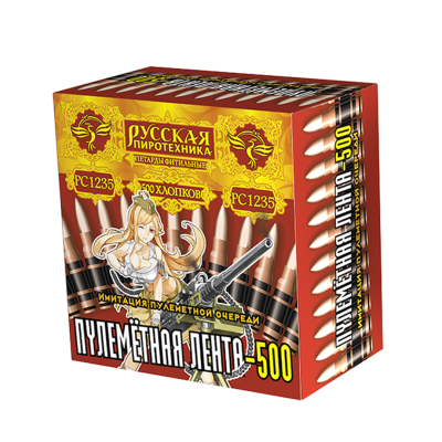 Петарда фитильная Пулеметная лента-500 (2 УПАКОВКИ ) РС1235