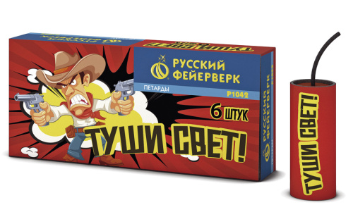 Петарды Р1042 Туши свет (1 уп.*6 шт) Стробы + треск Русский фейерверк