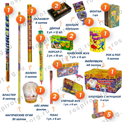 Набор пиротехники №1 с фейерверком 48 залпов + ПОДАРКИ