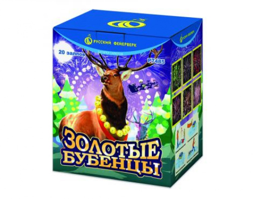 Фейерверк Р7485 Золотые Бубенцы: НОВЫЙ ЭФФЕКТ 1 х 20 залпов