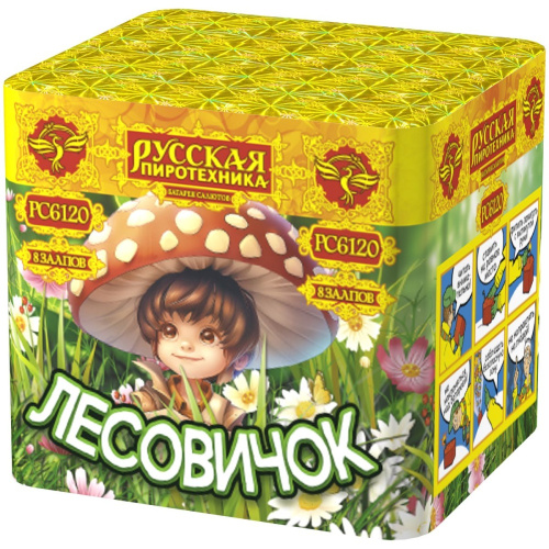 Фейерверк РС6120 Лесовичок (0,7 х 8 залпов) Русская пиротехника