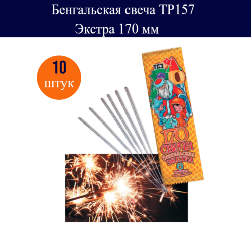 Набор бенгальские огни и хлопушки №1 Новогодний