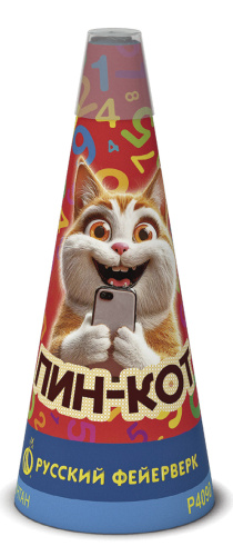 Фонтан Р4090 Пин-кот, конус 8" 3 эффекта, Русский Фейерверк