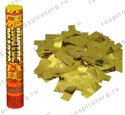 АС0136 Пневмохлопушка Чистое золото 30 см.