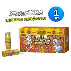 РС1805 хлопушка 90 мм. с золотым конфетти 1 шт РС1805 хлопушка 90 мм. с золотым конфетти 1 шт