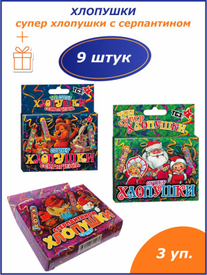 Праздничный набор хлопушек, фонтанов, бенгальских огней на День Рождения, Детский праздник Праздничный набор хлопушек, фонтанов, бенгальских огней на День Рождения, Детский праздник