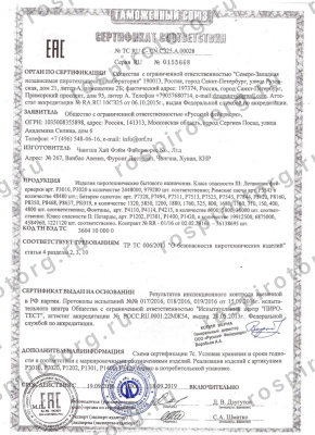 Фонтан Р4114 Веселый вулкан (1 шт) Русский фейерверк