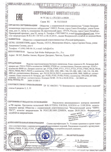 Фонтан Р4114 Веселый вулкан (1 шт) Русский фейерверк