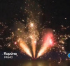 Фейерверк фонтан Р4640 Корона Русская пиротехника Фейерверк фонтан Р4640 Корона Русская пиротехника