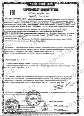 Фейерверк РС7560 3Д: Зимние забавы (1,0 х 100 залпов) Русская пиротехника Фейерверк РС7560 3Д: Зимние забавы (1,0 х 100 залпов) Русская пиротехника
