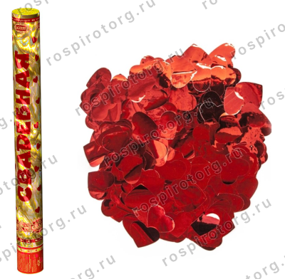 Свадебный стандарт набор пневмохлопушек 50 см.