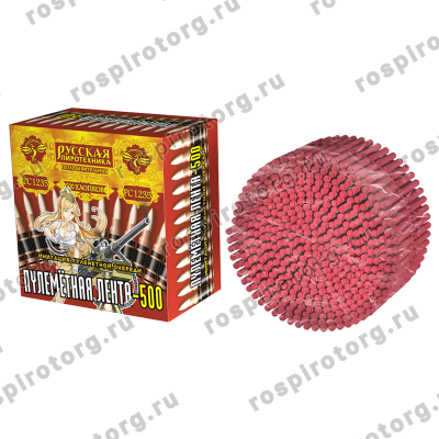 Петарда фитильная Пулеметная лента-500 (2 УПАКОВКИ ) РС1235