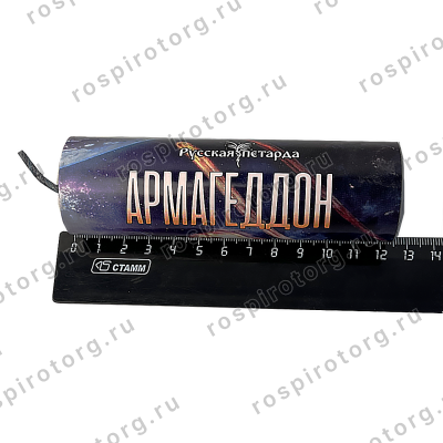 Петарды АРМАГЕДДОН (3шт. в 1 уп.) П3713 Мощность Корсар-16  Русская петарда