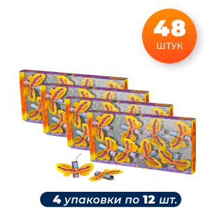 Петарда летающая РС1420 Волшебный мотылек 48 шт. (4 уп х 12шт) Петарда летающая РС1420 Волшебный мотылек 48 шт. (4 уп х 12шт)