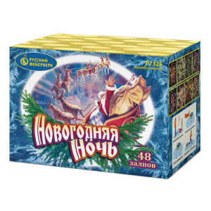 Фейерверк Р7325 Новогодняя ночь 0,8 х 48 залпов Фейерверк Р7325 Новогодняя ночь 0,8 х 48 залпов