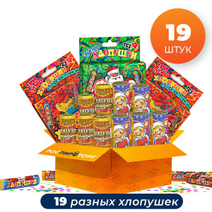 Набор 12 хлопушек на Новый год Праздничный набор (4 уп.*3 шт) конфетти с игрушкой Набор 12 хлопушек на Новый год Праздничный набор (4 уп.*3 шт) конфетти с игрушкой