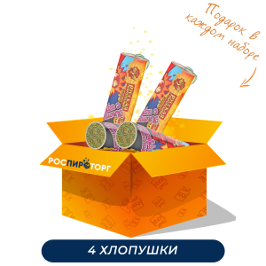 Набор хлопушек РС1807 с игрушкой 4 шт Набор хлопушек РС1807 с игрушкой 4 шт